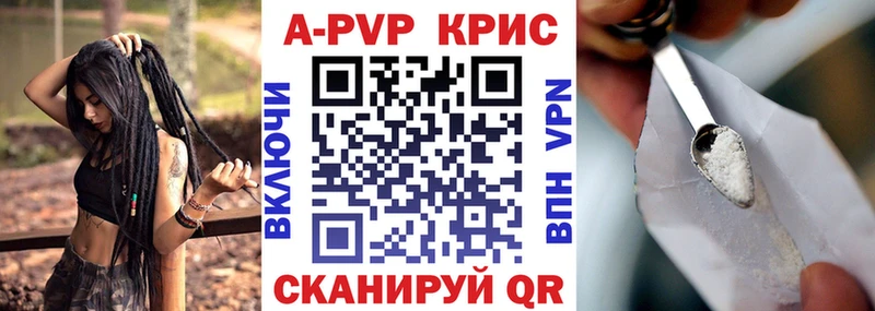 A-PVP крисы CK  маркетплейс наркотические препараты  Бабаево 