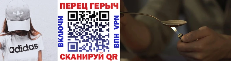 ГЕРОИН герыч  shop официальный сайт  Бабаево 