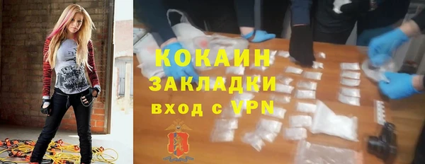 COCAINE Арсеньев