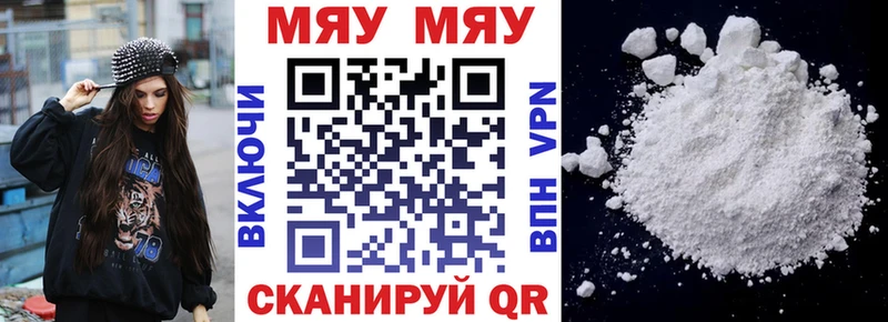 где продают   Бабаево  mega маркетплейс  Мефедрон мяу мяу 